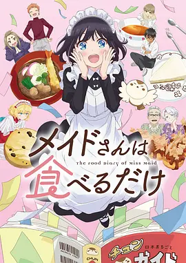 机械花园治愈动漫更新至第8话